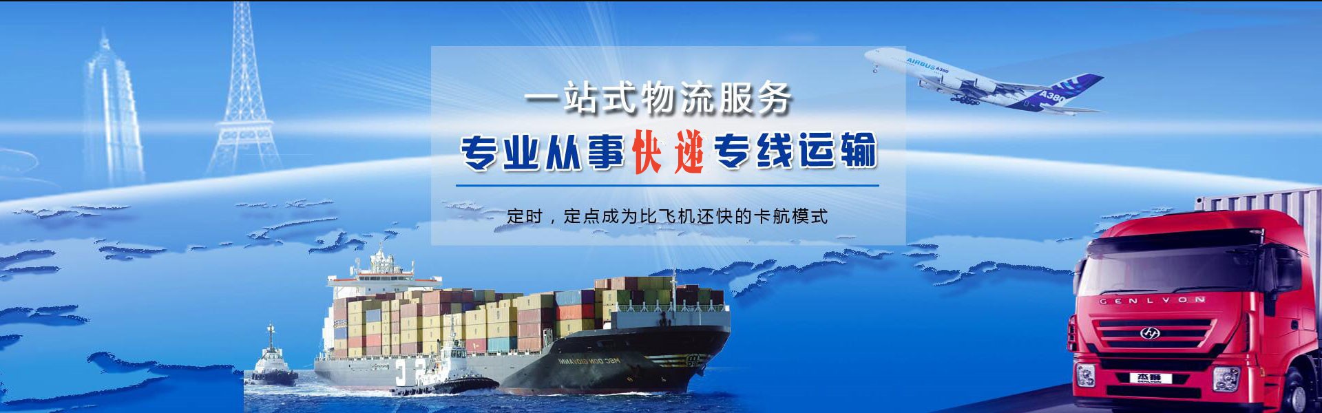 向阳到北京物流公司-向阳至北京物流专线-向阳空运到北京-优时通物流有限公司